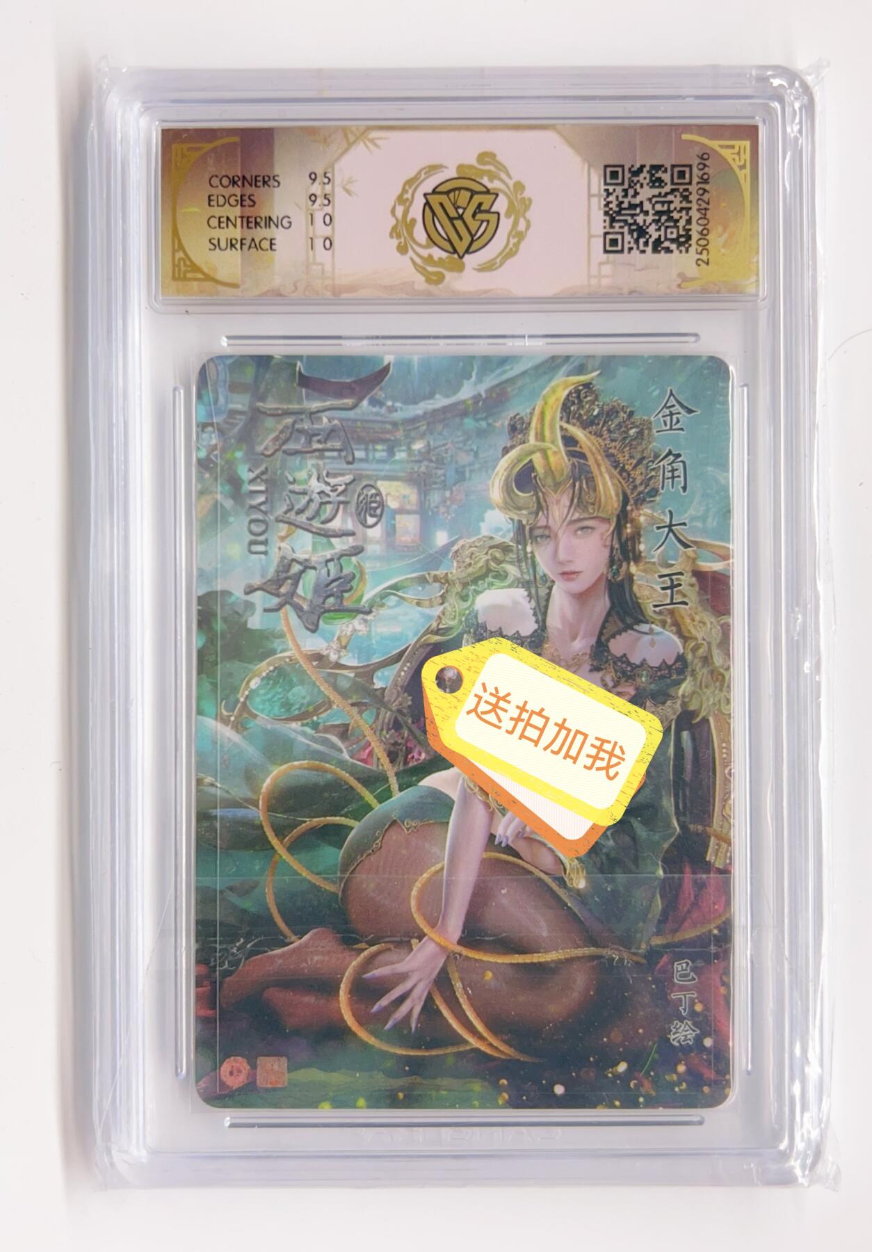 卡有江湖粉丝专场第二期  焱卡文化 燎原 西游姬 金角大王 折光