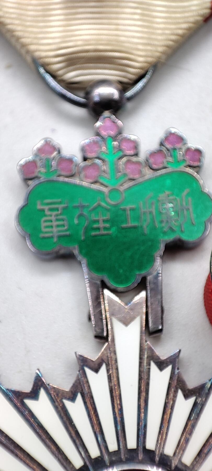 红色经典收藏拍卖专场第29期 勿忘国耻勿忘历史  六等单光旭日章  银质 带原盒略章 七宝烧完好无损