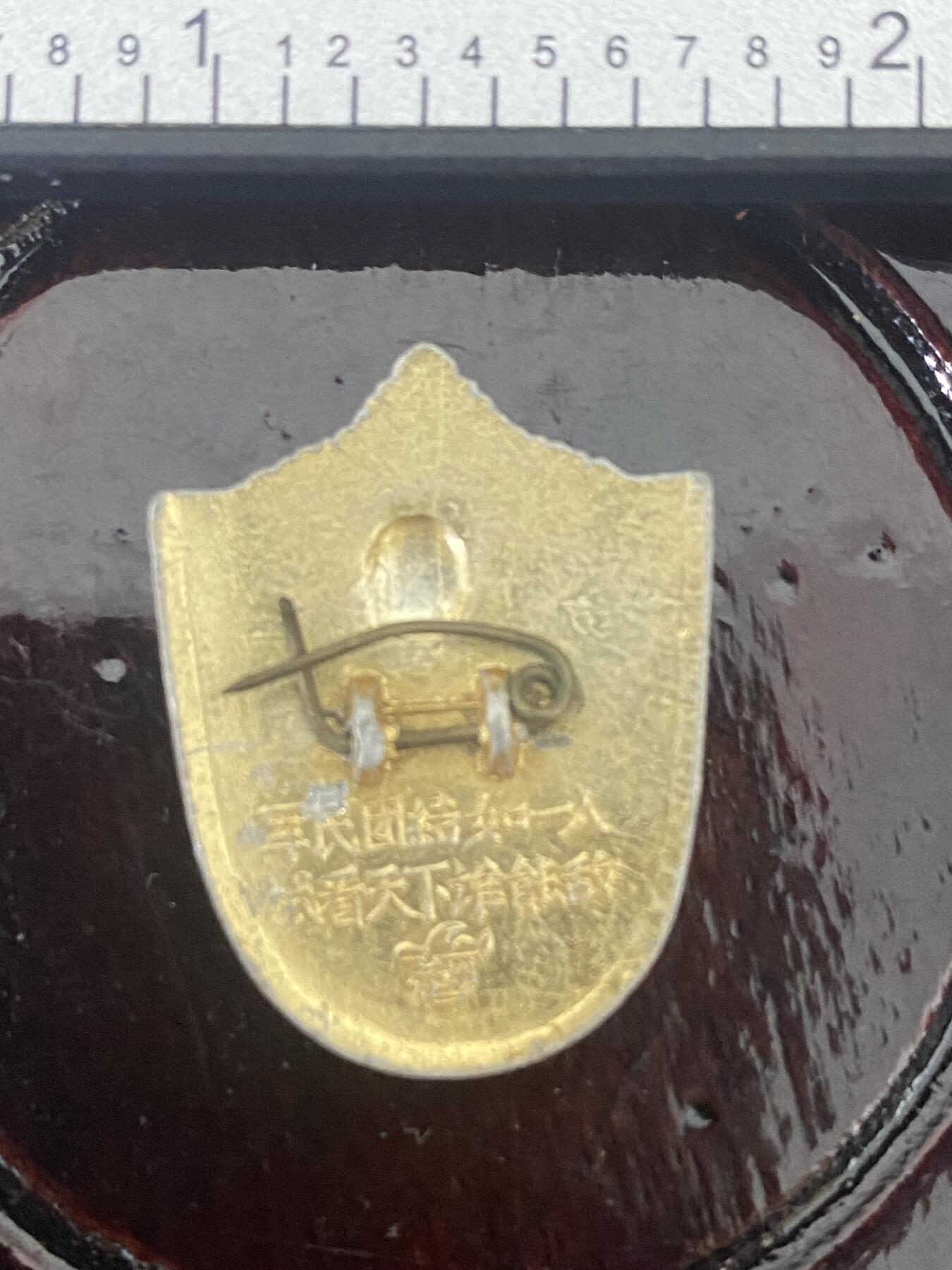 江南站杂件 毛主席像章