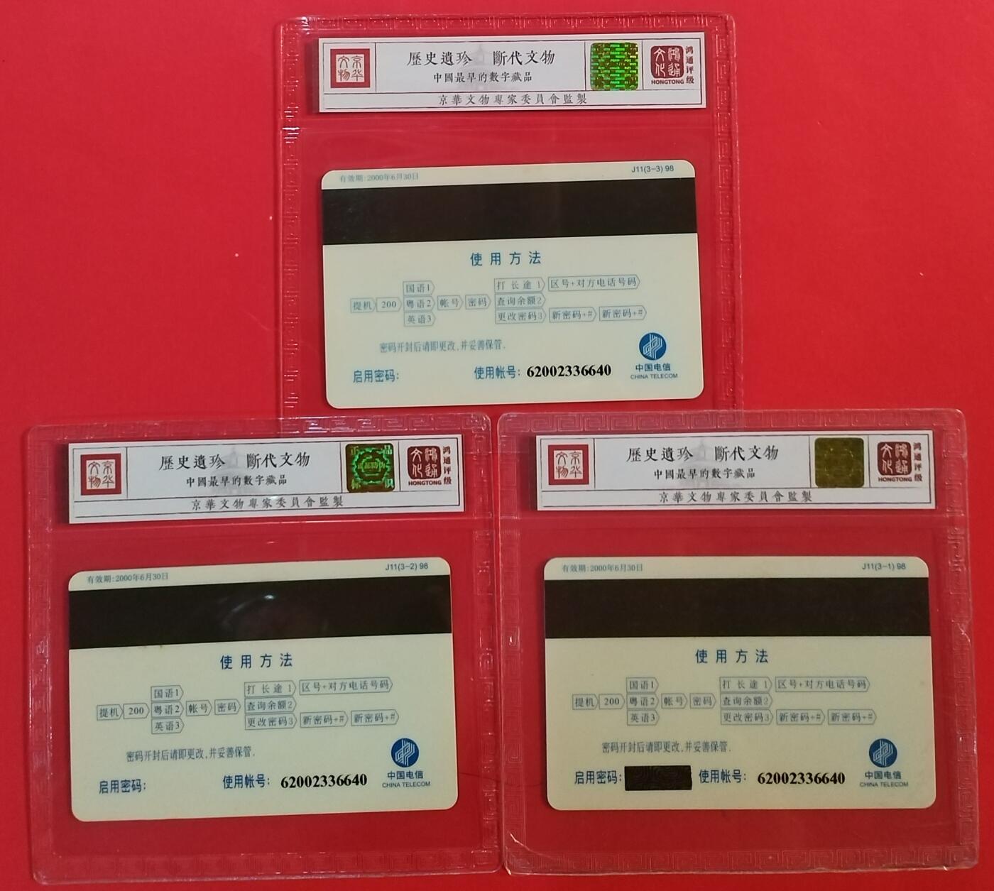 《鸿通俱乐部》拍卖第62期 11月5日21：00延时节拍