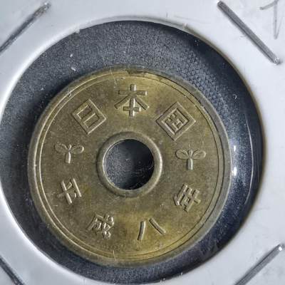 沼泽如烟--第891场 - 平成八年五元