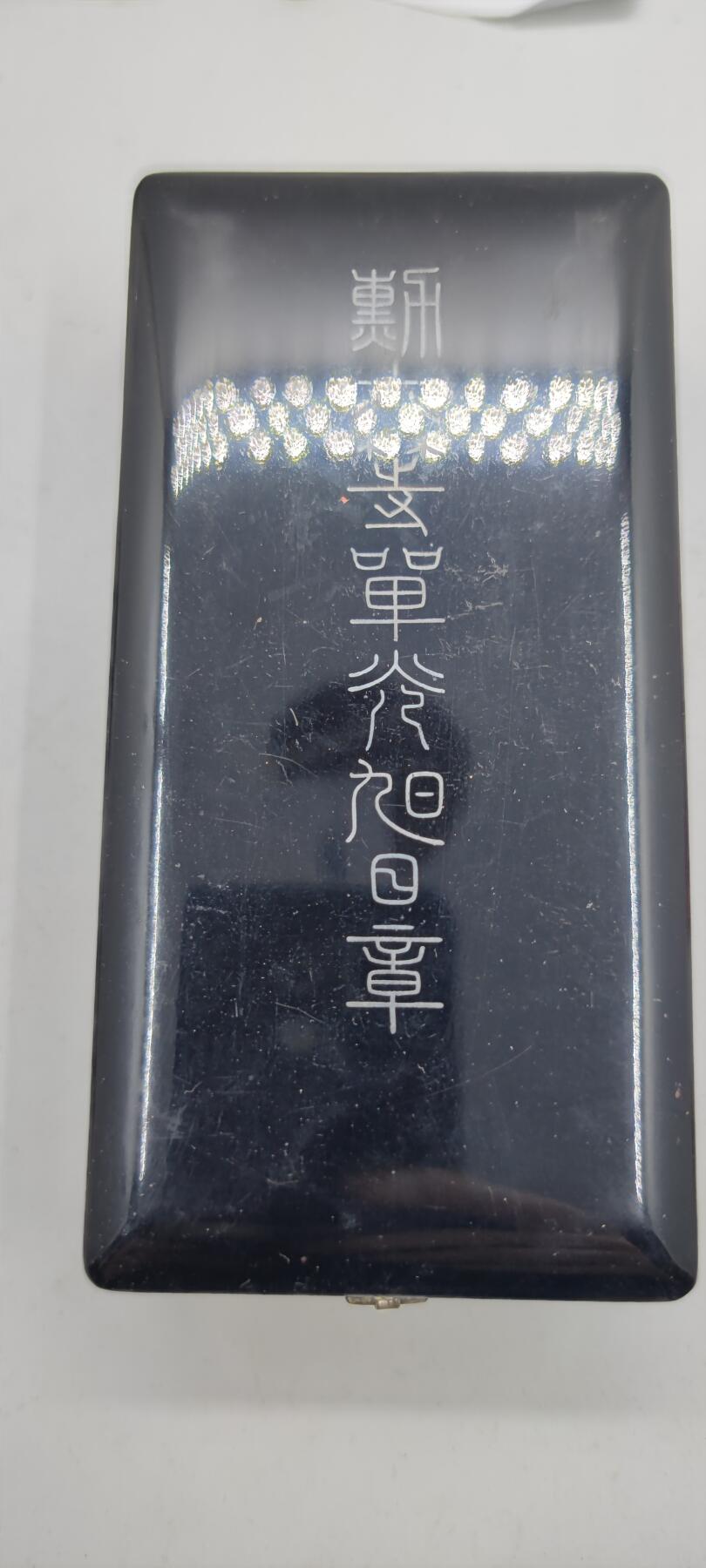 红色经典收藏拍卖专场第29期 勿忘国耻勿忘历史  六等单光旭日章  银质 带原盒略章 七宝烧完好无损