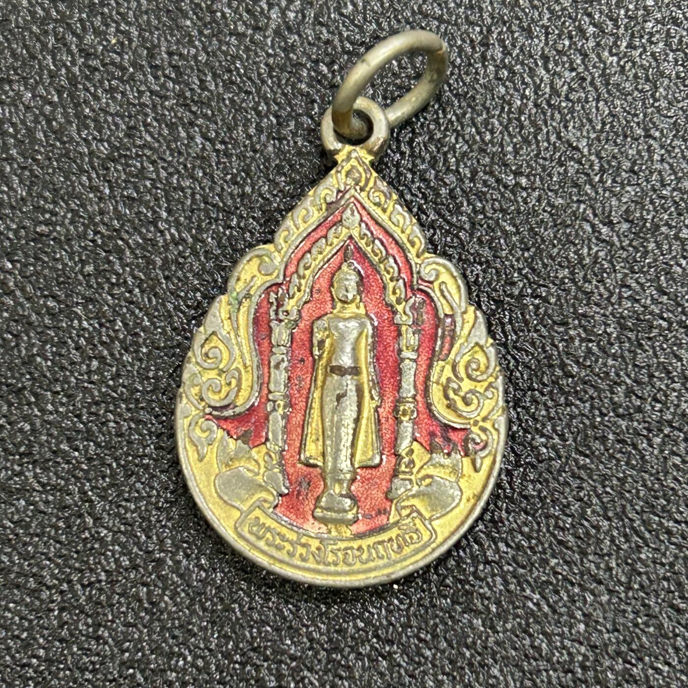 西秦中古拍卖第六十四期 泰国早期佛教徽章 红珐琅