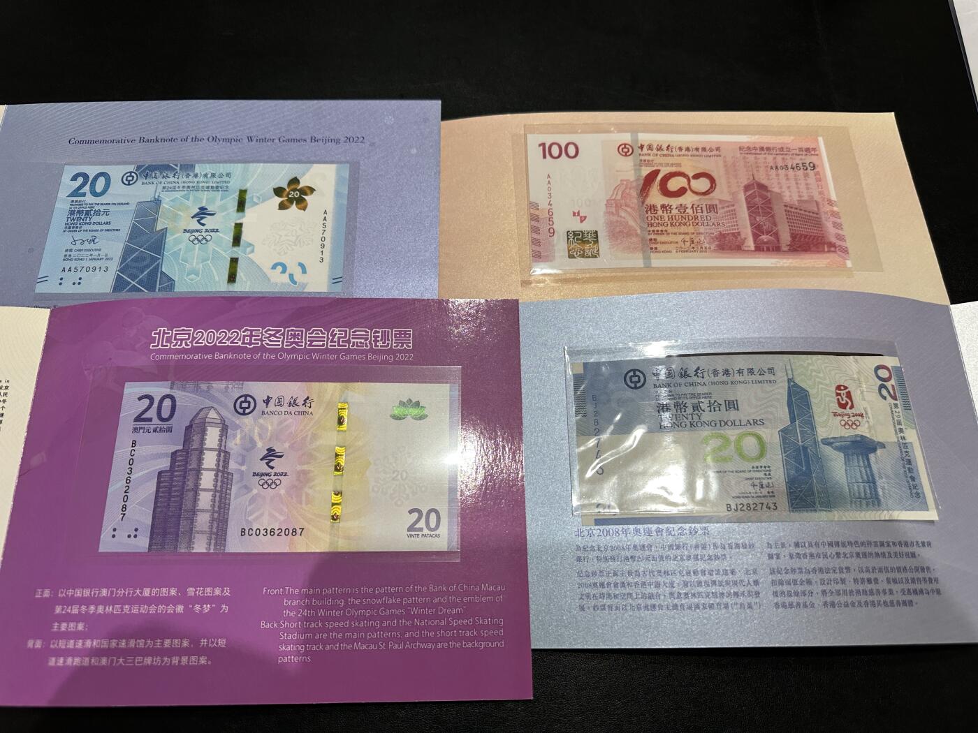 《外钞收藏家》第五百八十二期（精品场）（本平台长期征集拍品、欢迎藏友们联系合作）