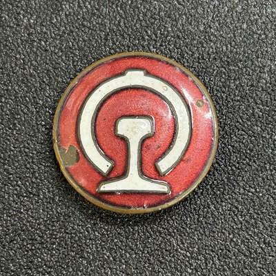 西秦中古拍卖第六十四期 - 50年代铁路职工徽章 铜制珐琅