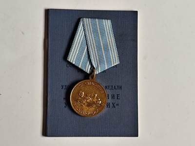 11月4日奖章钱币专场 - 苏联拯救溺水者奖章附证书 92年解体后颁发 全套极品