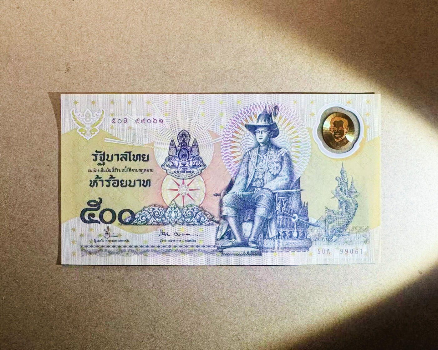 【Blue Auction】世界纸币精拍第746期——18级TOP拍卖/信誉/品质/专业/高效💫 【倒置号 带册】泰国 500铢 塑料钞 全新UNC