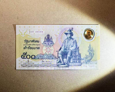 【Blue Auction】世界纸币精拍第746期——18级TOP拍卖/信誉/品质/专业/高效💫 - 【首发 倒置号 带册】泰国 500铢 塑料钞 全新UNC