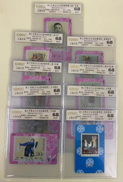 《卡拍》第339期拍卖11月8日晚22：10时延时截拍 - 甘肃田村卡《梅兰芳邮票》九全新卡，公藏评级68分。