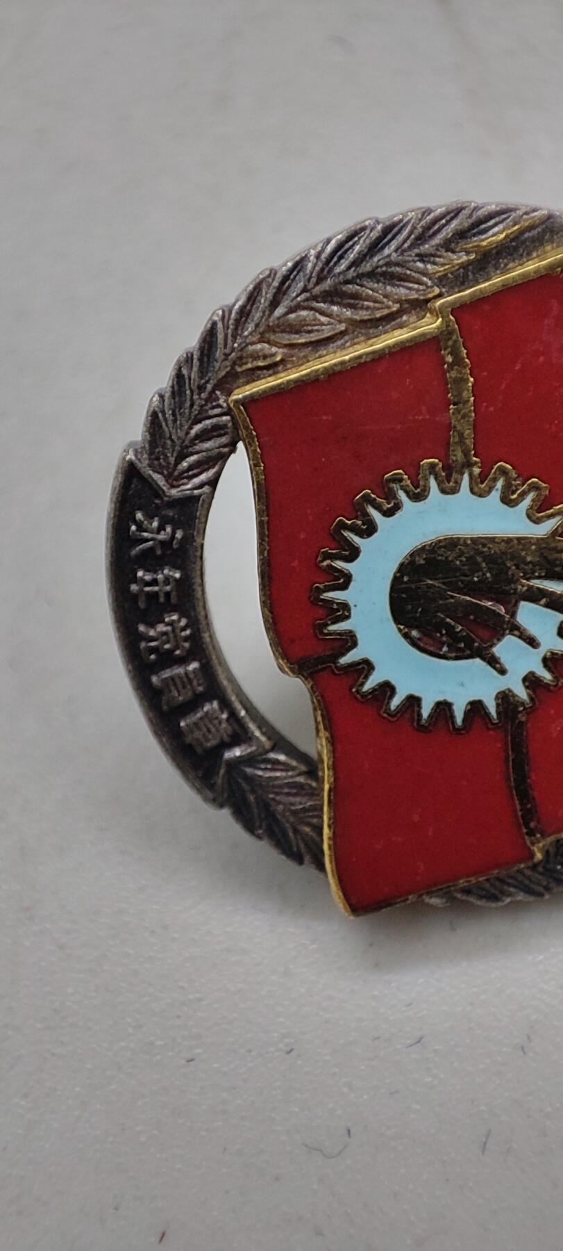 红色经典收藏拍卖专场第29期