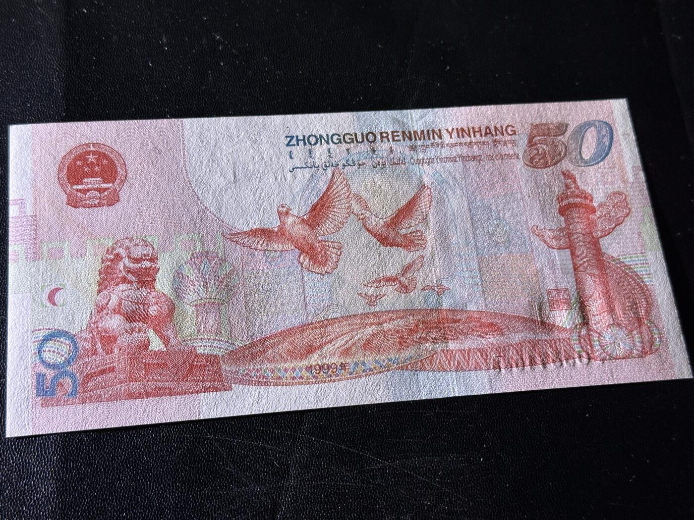 《外钞收藏家》第五百八十二期（精品场）（本平台长期征集拍品、欢迎藏友们联系合作）