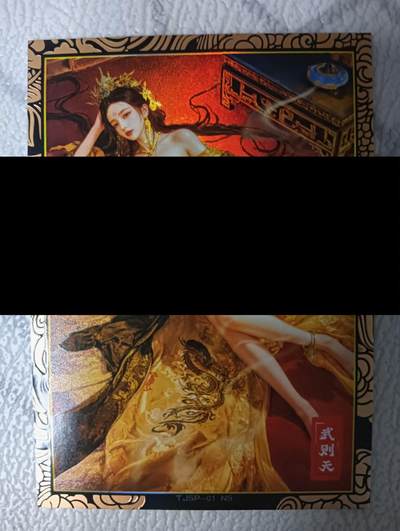 花开卡拍第46期（11月9号周日截拍，品控勿拍!!!拍品不寄存，运费5元，自制卡难免瑕疵，可能存在轻微撞角爆边等出厂瑕疵，品控介意勿拍！） - 奇点 奇典卡牌 天下归心 原色彩闪 武则天一张