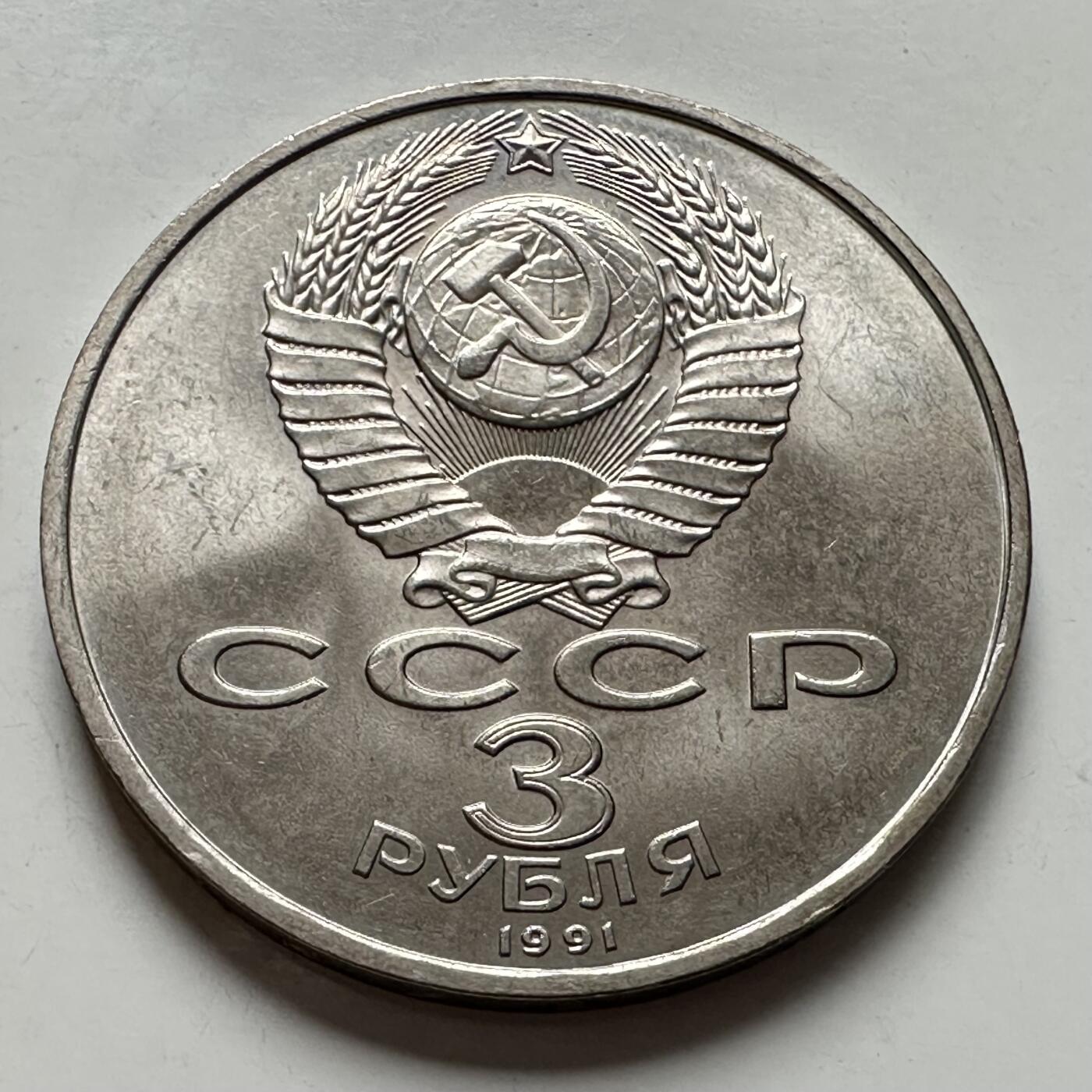 🌹外币初藏🌹🐯2025年第124场  每周二四六晚8️⃣点 接代拍 莫斯科保卫战三卢布