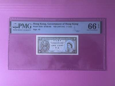 大中华拍卖第801期 - 香港政府71-811分