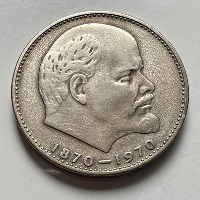 🌹外币初藏🌹🐯2025年第124场  每周二四六晚8️⃣点 接代拍 - 列宁