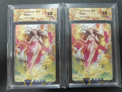 天玑星卡拍第135期《11.6周四截拍》持续收拍收评中 满赠卡需备注 - 焱卡文化 神姬传 苏妲己 普卡 CCG10两张