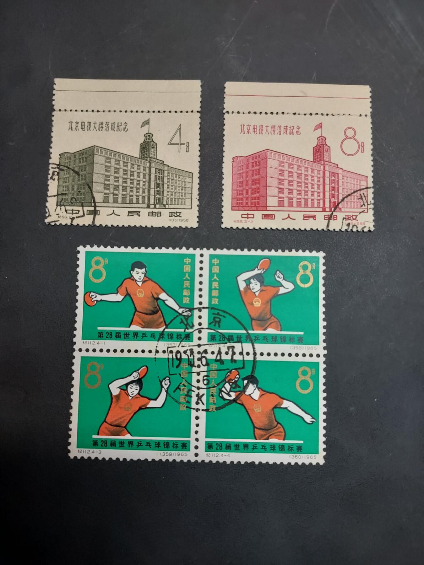 博彦收藏  BA 11月10日 8点 邮票专场 纪56/112 盖销各一套，脱胶，上品