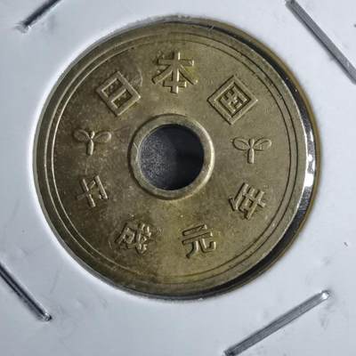 沼泽如烟--第891场 - 平成元年五元