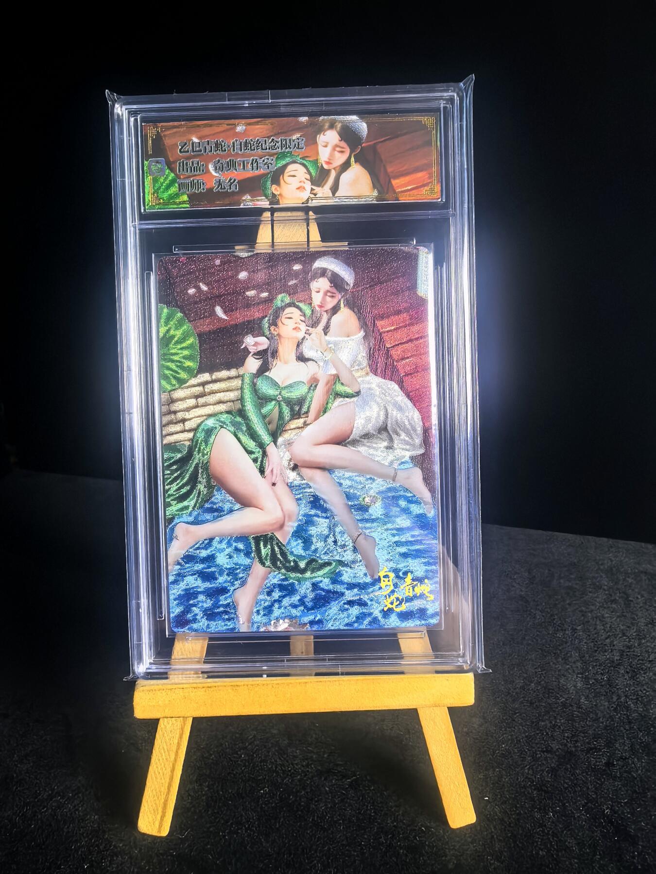 无佣金 不寄存  卡牌设有底价 拒绝小号抬价 大家放心拍 所有拍品部分套有卡膜 部分卡牌多宫 自制卡牌 不包厂瑕 放大镜 品控 勿拍 流拍商品会循环 感谢大家支持 留个关注 不定时上新 谢谢