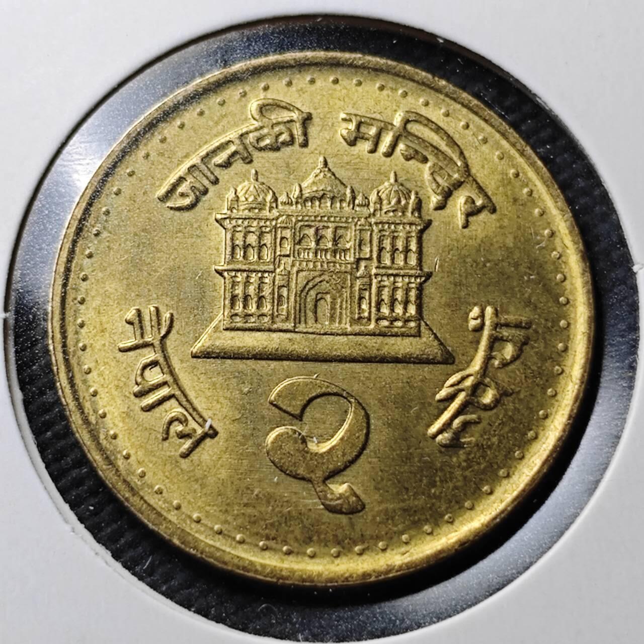 KK钱币收藏小铺  第365场  2月预留时间 周末发货  尼泊尔 好品