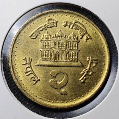 KK钱币收藏小铺  第365场  2月预留时间 周末发货 -  尼泊尔 好品