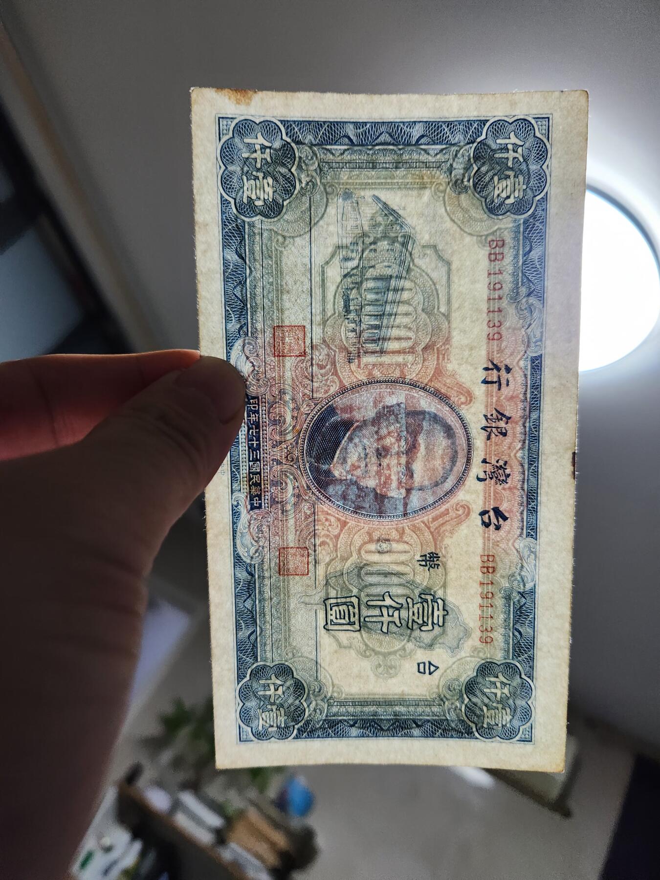 11月8号晚上8点 外国纸币自动截拍第53场