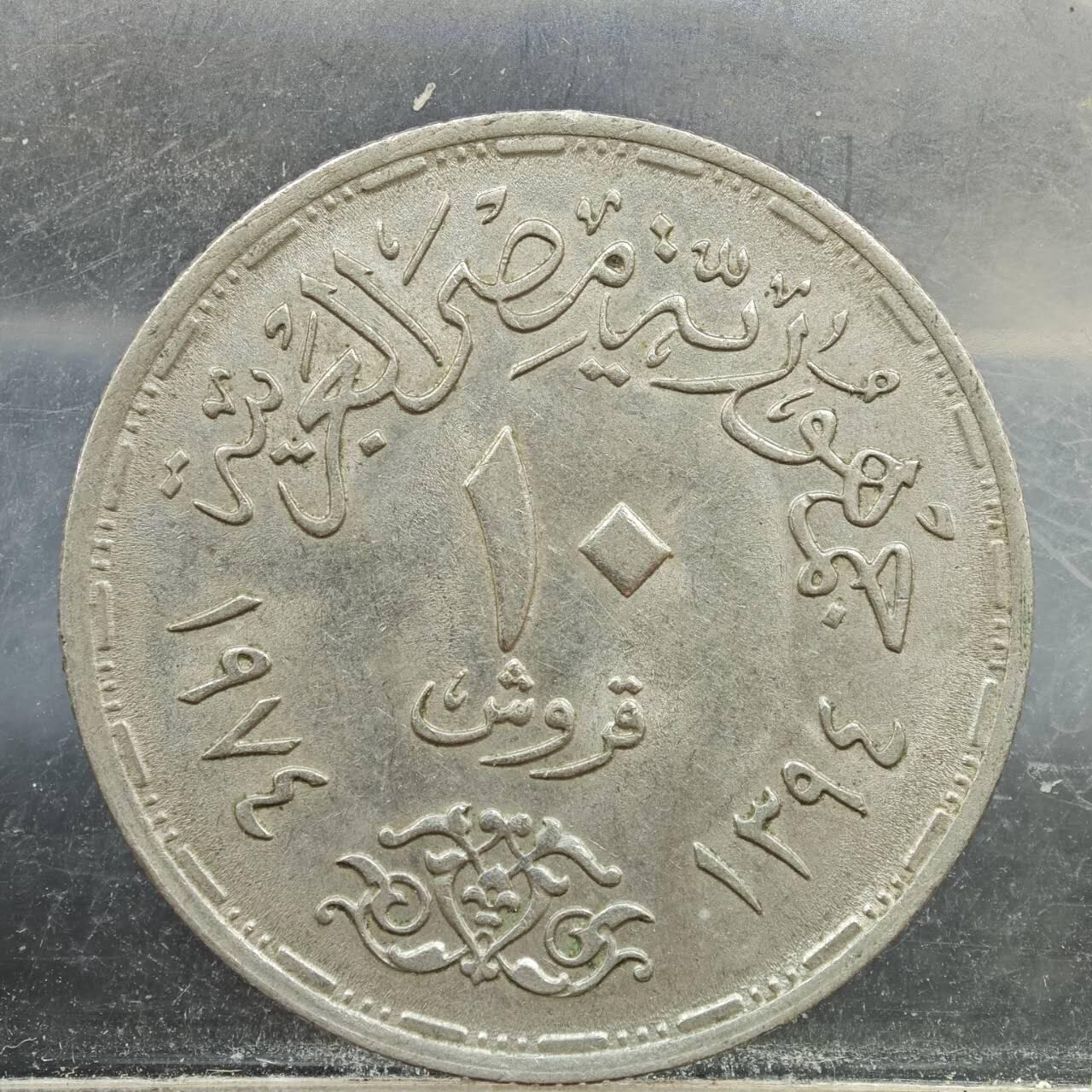 【淘币小摊】实时拍第七百八十九拍   散币场   满百包邮可预留二周 每周一统一发货  