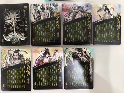 寸草不生拍卖会 第十三期 （ 持续收拍中） 沈鑫 刺客列传 亲签一组