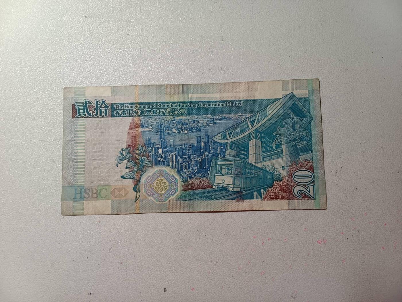 旧版汇丰二十 有4无7