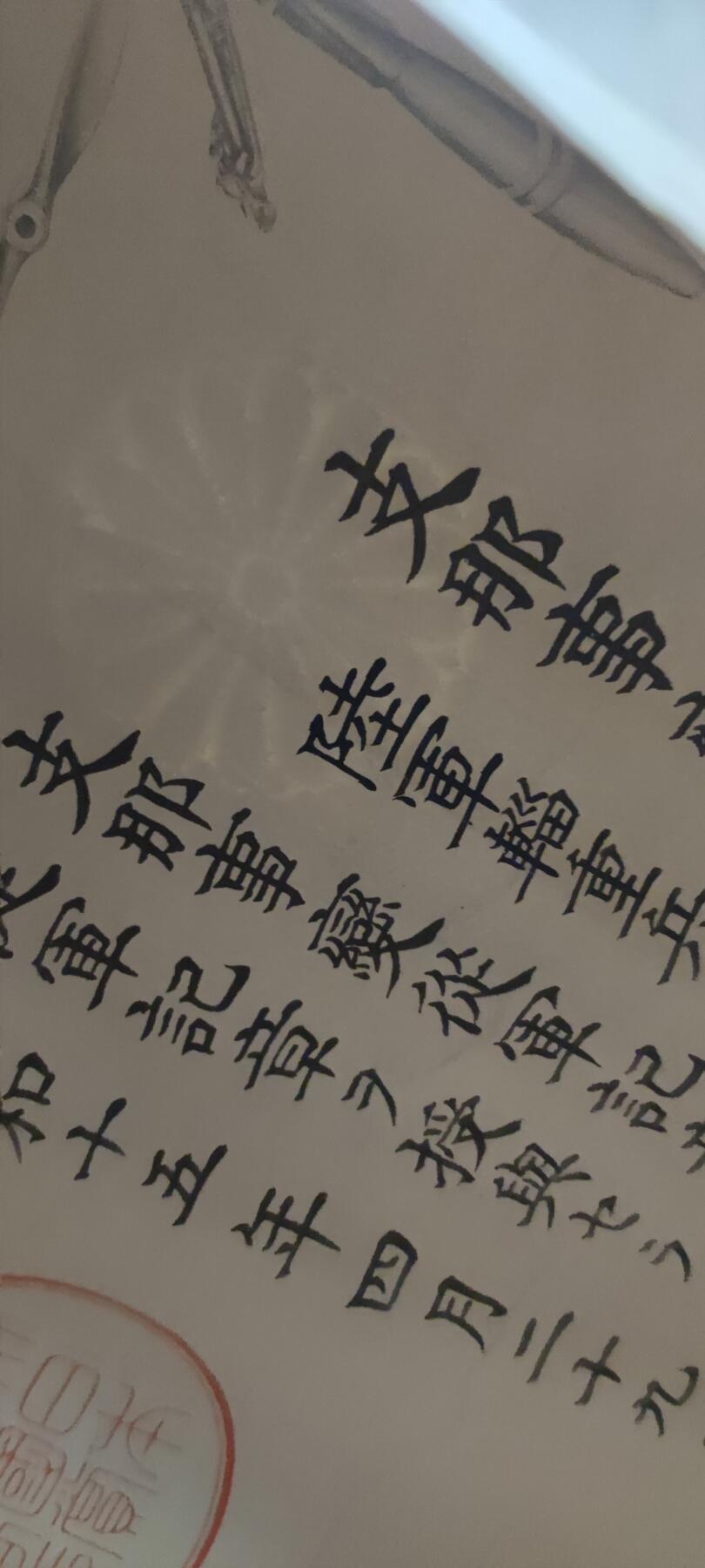 红色经典收藏拍卖专场第29期