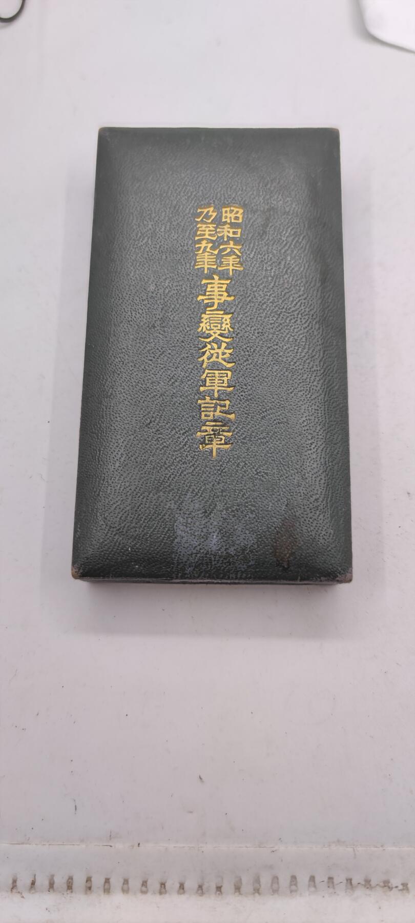 红色经典收藏拍卖专场第29期