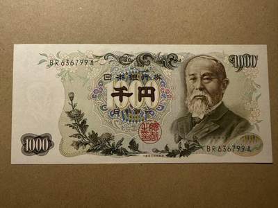 【礼羽收藏】🌏世界钱币拍卖第110期 - 日本 1963年伊藤博文1000元 全新unc 黑字少见品种