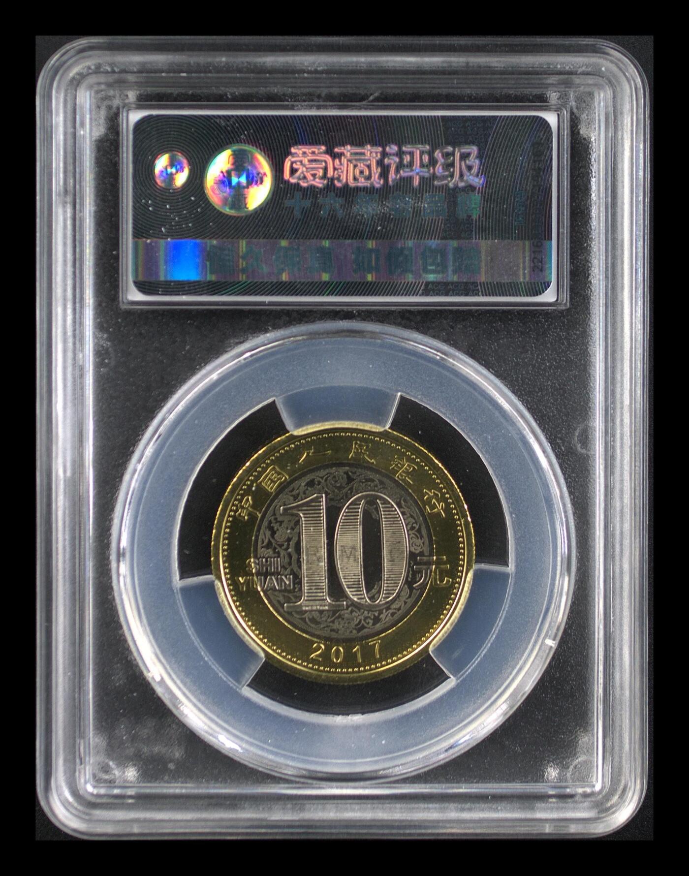 2017年二轮生肖鸡，铜质，爱藏评级MS68，评级分数高，品相美，保存完好。生肖系列，收藏价值高，适合钱币收藏爱好者。按图发货！