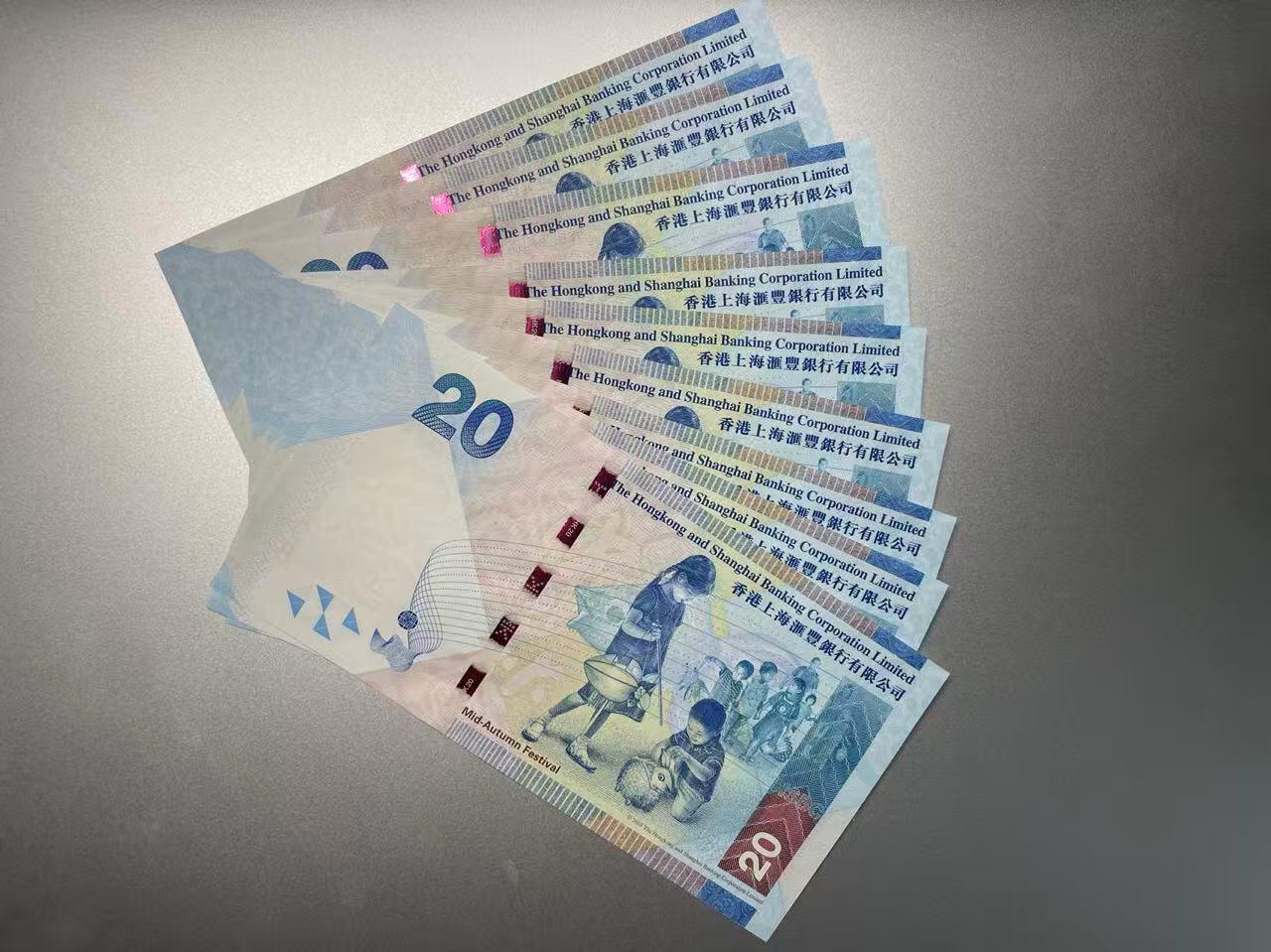 大中华拍卖第801期 香港汇丰银行1620 9张全同号不同冠 652598 绝品无斑