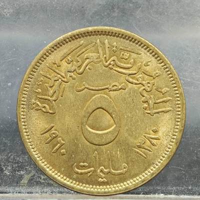 【淘币小摊】实时拍第七百八十九拍   散币场   满百包邮可预留二周 每周一统一发货   - 埃及1960年5米利姆铜币