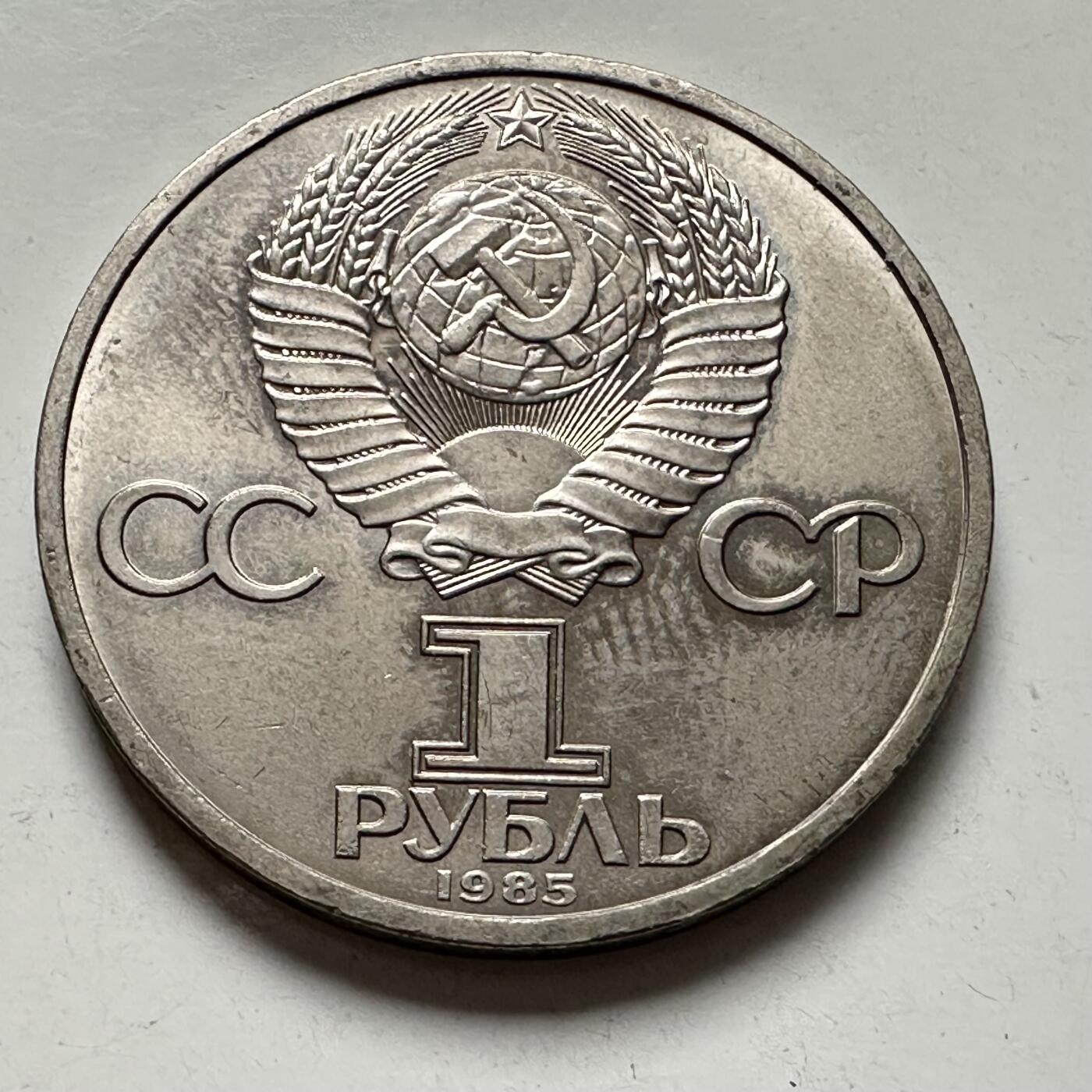 🌹外币初藏🌹🐯2025年第124场  每周二四六晚8️⃣点 接代拍 恩格斯