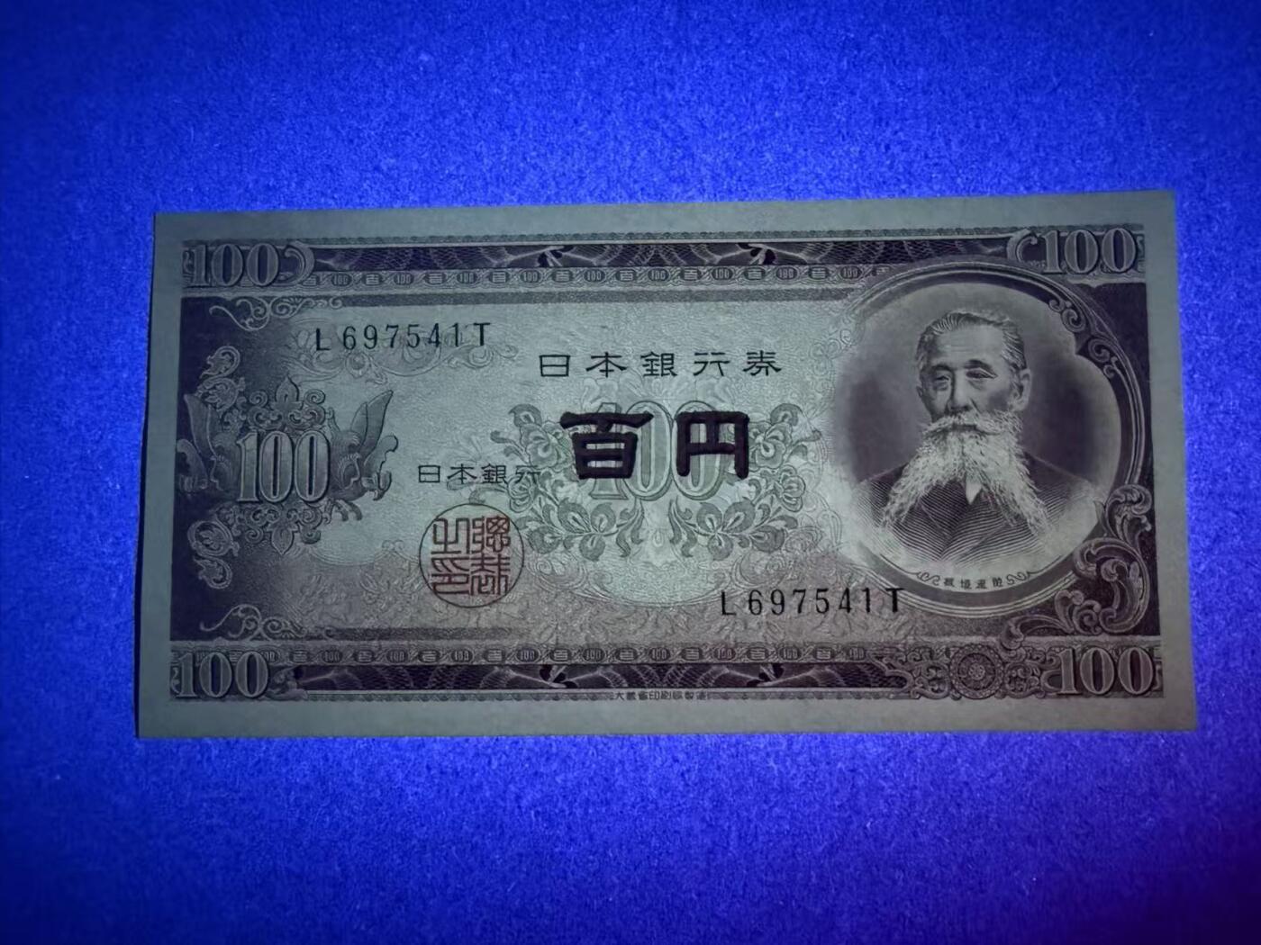 【礼羽收藏】🌏世界钱币拍卖第110期