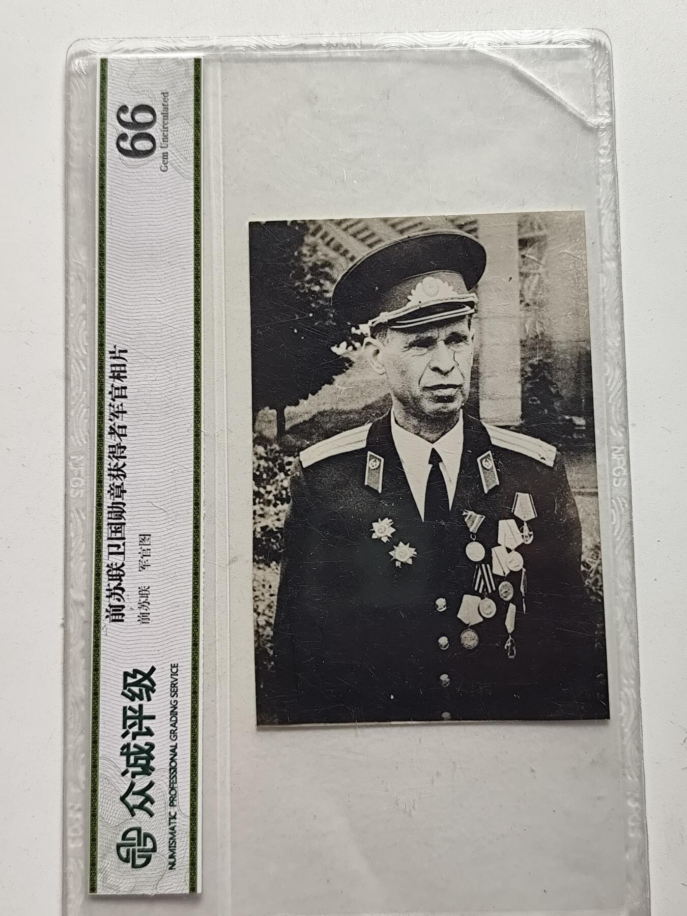 11月4日奖章钱币专场