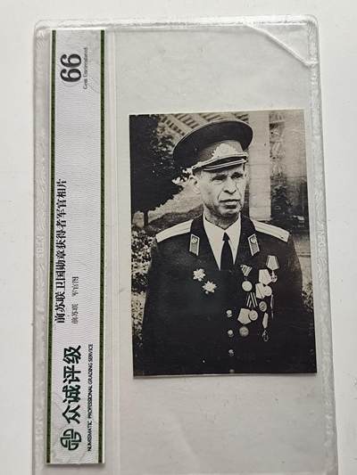 11月4日奖章钱币专场 - 苏联卫国勋章获得者相片