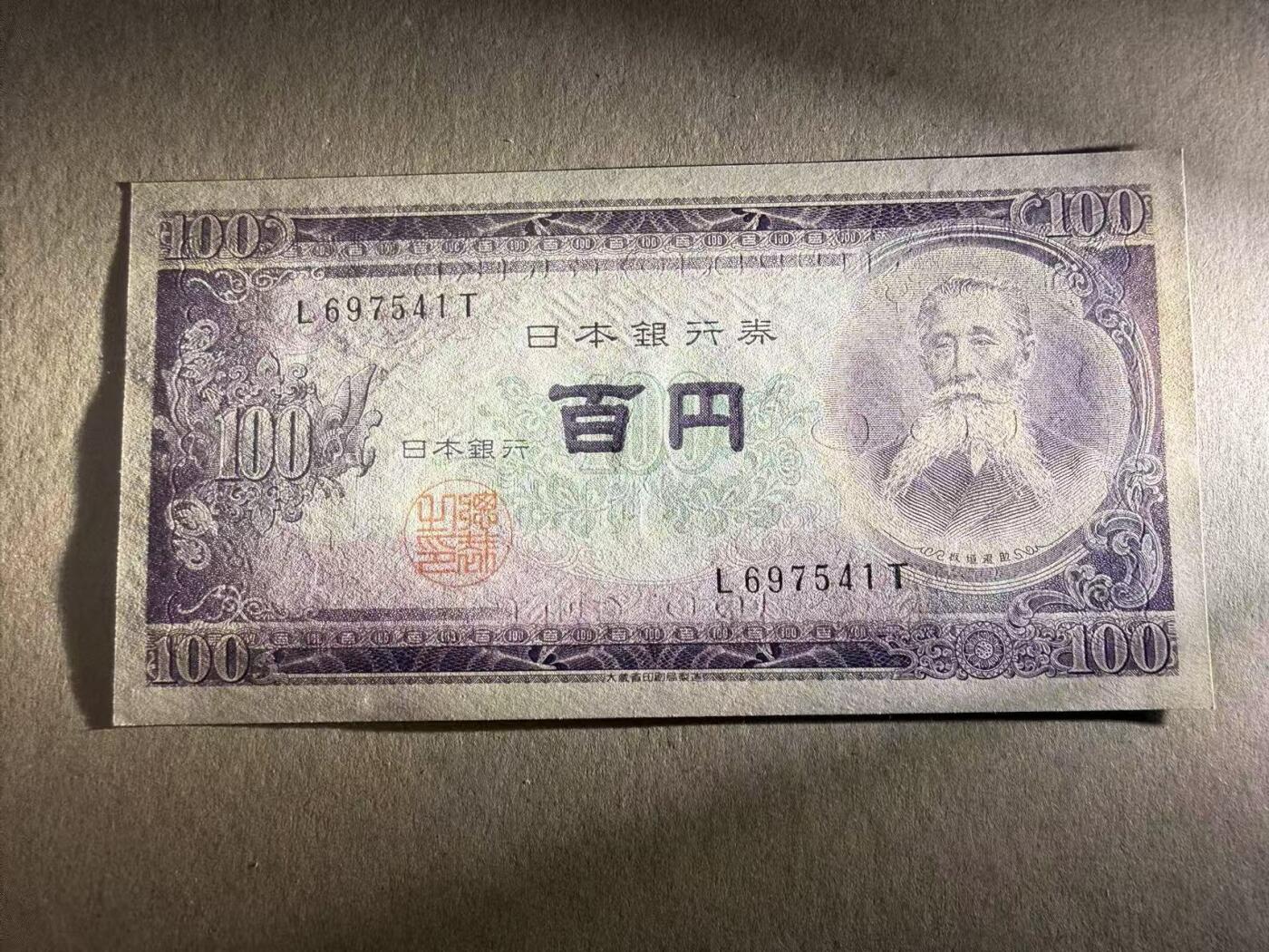 【礼羽收藏】🌏世界钱币拍卖第110期