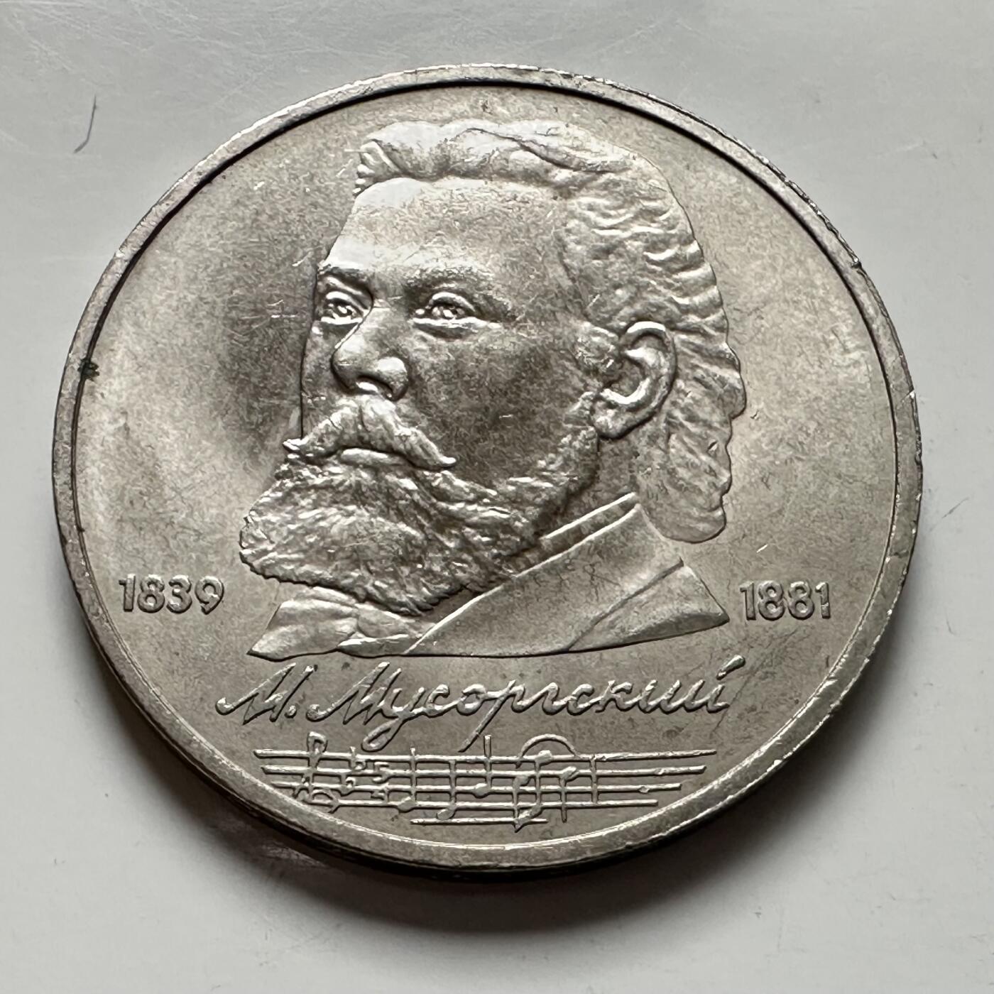 🌹外币初藏🌹🐯2025年第124场  每周二四六晚8️⃣点 接代拍 穆索尔斯基