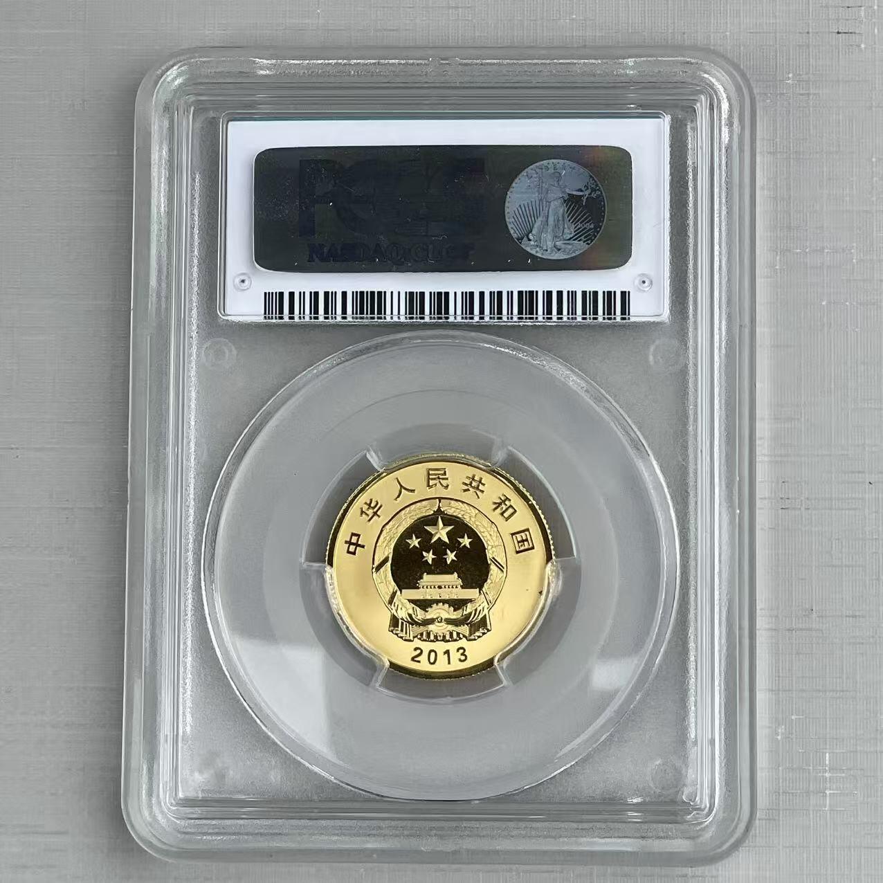 大中华拍卖第801期