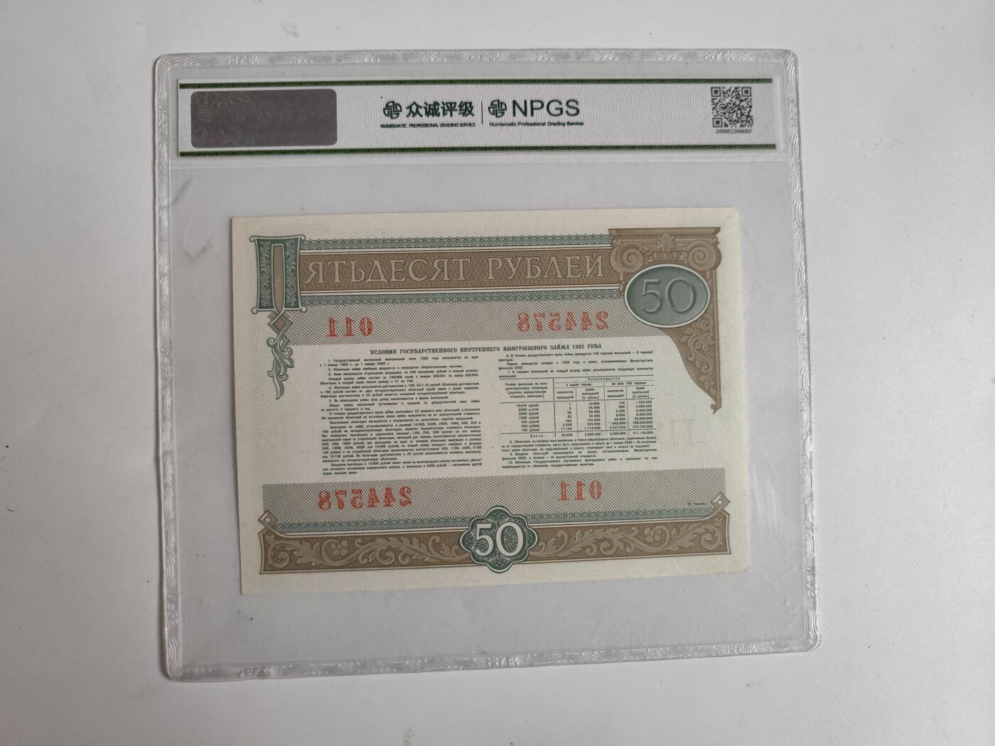 11月4日奖章钱币专场