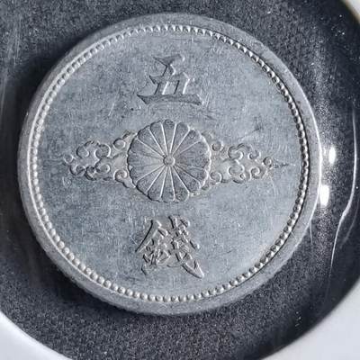 沼泽如烟--第891场 - 昭和十八年五钱