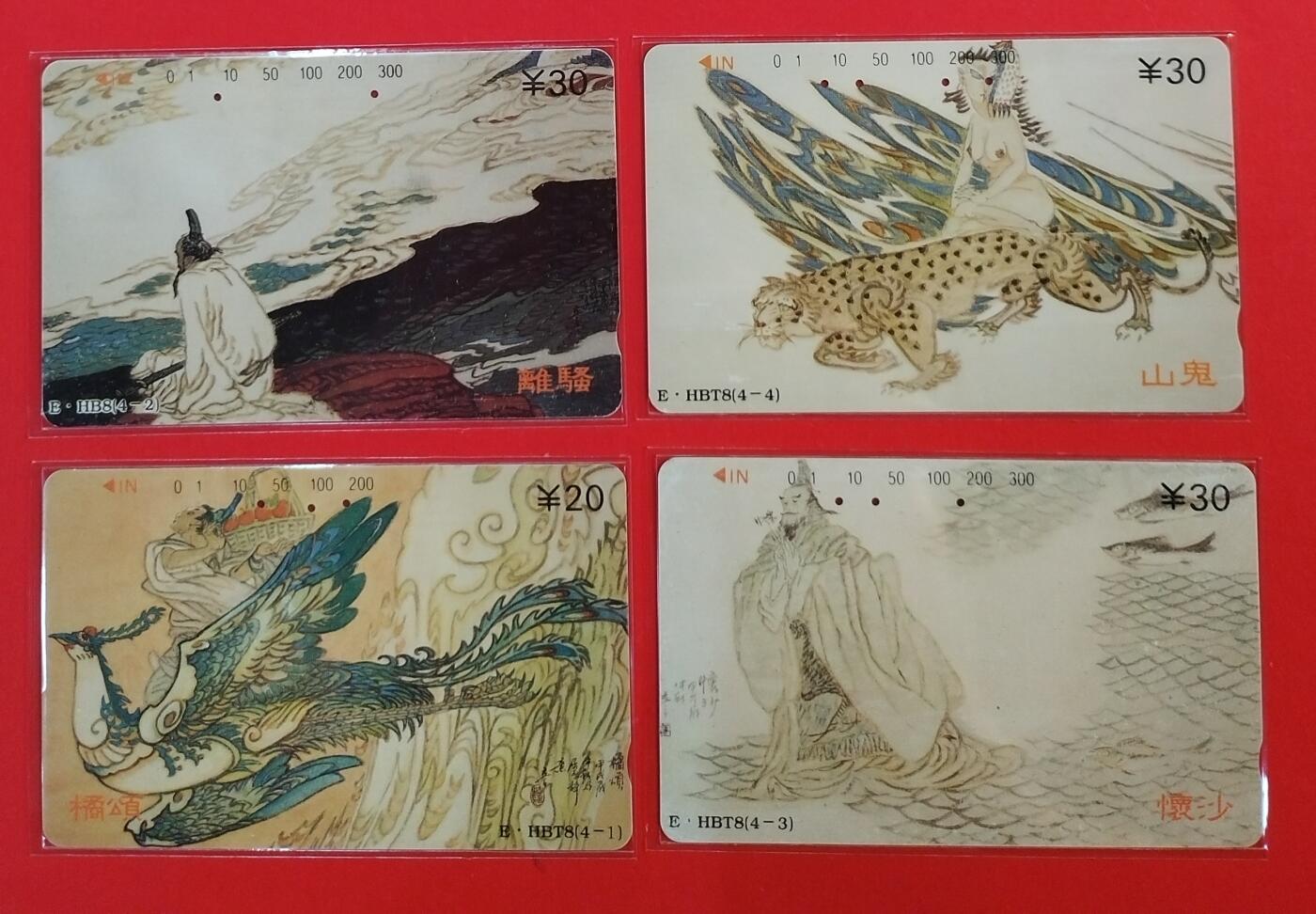 《鸿通俱乐部》拍卖第62期 11月5日21：00延时节拍