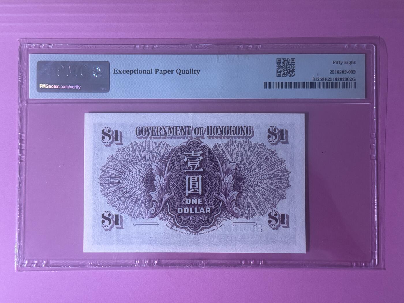 大中华拍卖第801期 香港政府361男皇 S891569