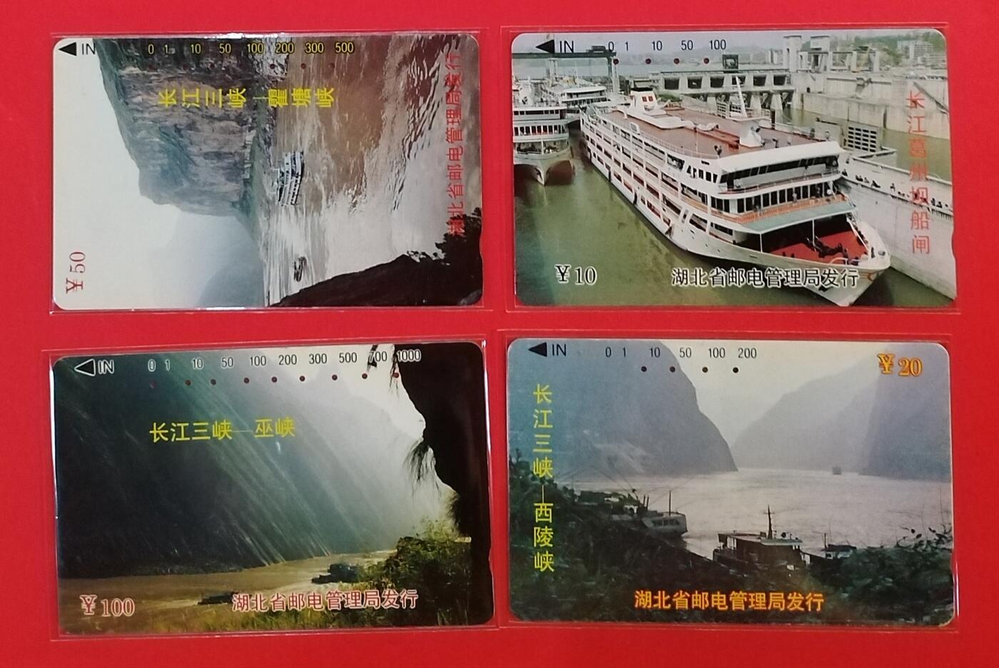 《鸿通俱乐部》拍卖第62期 11月5日21：00延时节拍 湖北田村旧卡《长江三峡（再版）》4全 鸿通  66分*2  65分*2