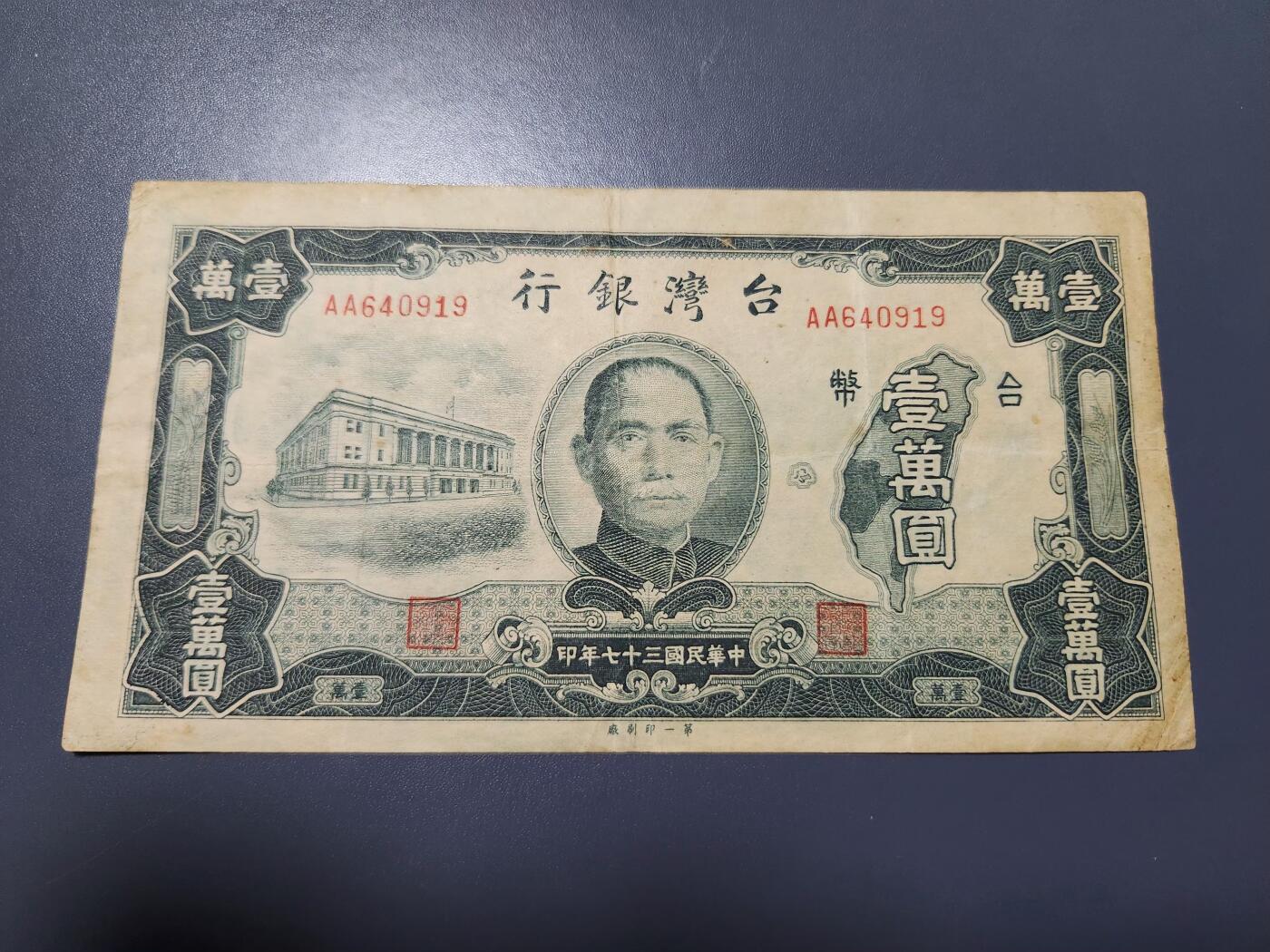 11月8号晚上8点 外国纸币自动截拍第53场 10000元原票美品