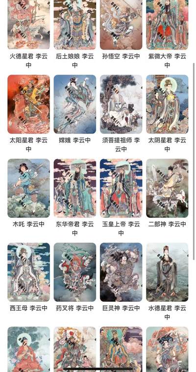 寸草不生拍卖会 第十三期 （ 持续收拍中） - 焱卡神话中国李云中菩萨 折光/浮雕折光 混套 一套20张 版面全