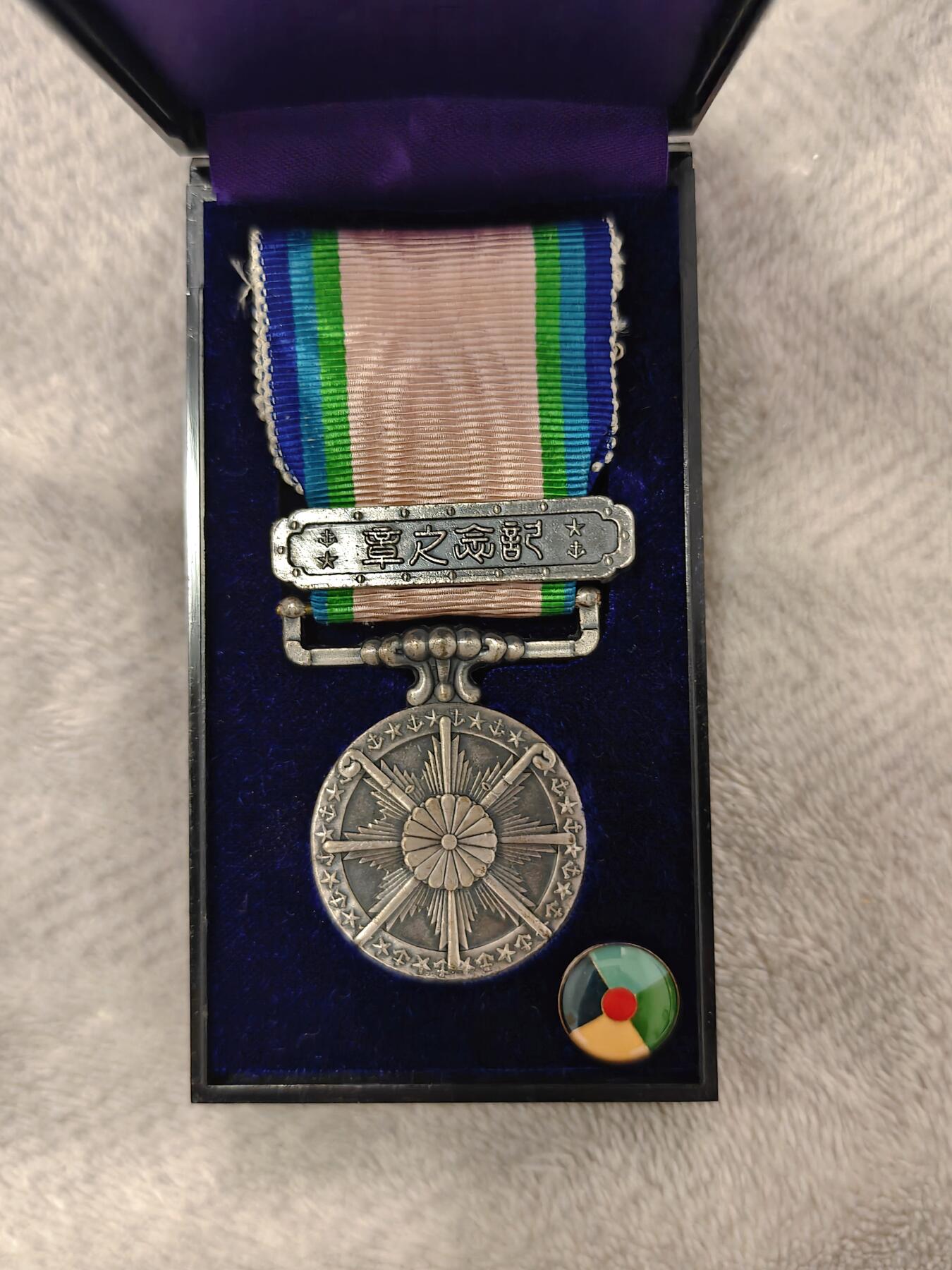 东亚勋章徽章主题拍卖1 东亚战争从军记章 勿忘国耻 (原主人留字)